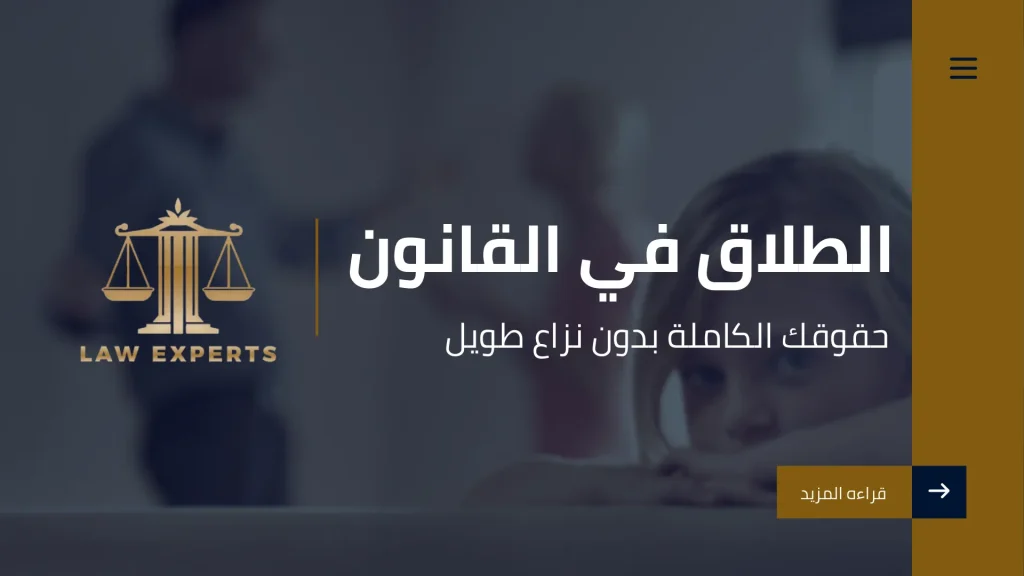 مكتب محاماه في الإمارات