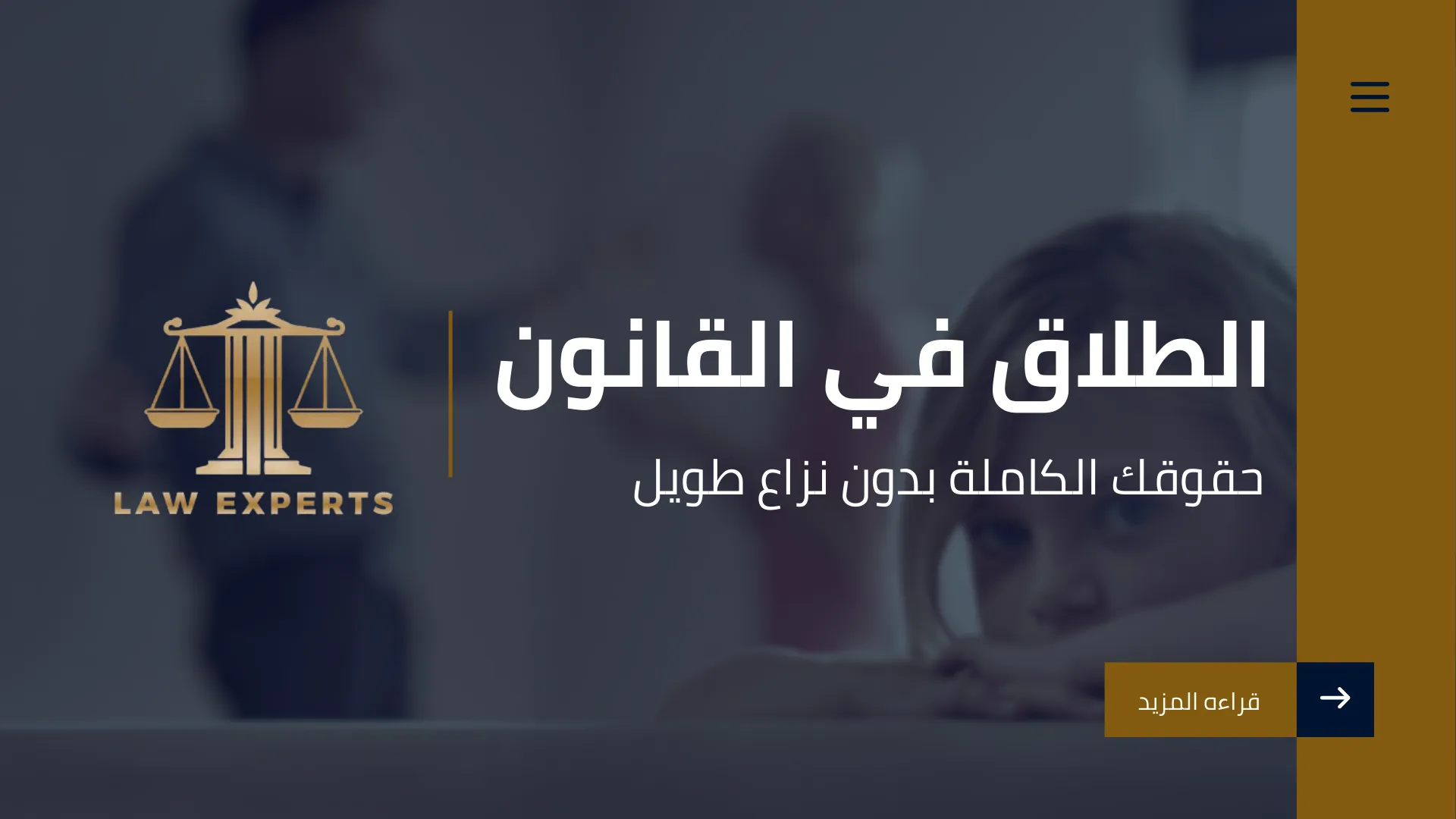 مكتب محاماه في الإمارات