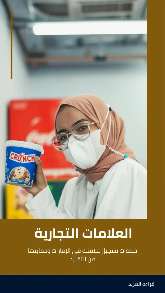 مكتب محاماه في الإمارات