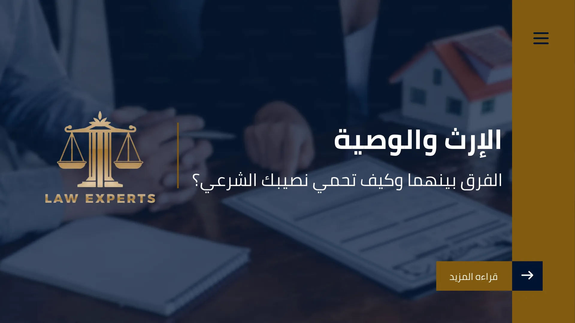 مكتب محاماه في الإمارات