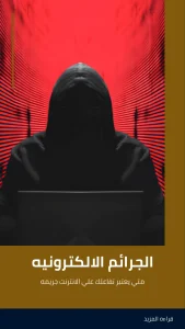 Picture of سامي مشعل