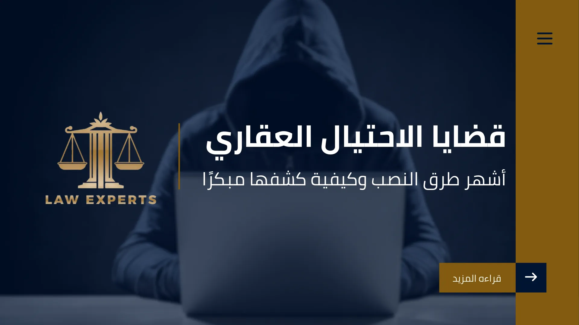 مكتب محاماه في الإمارات