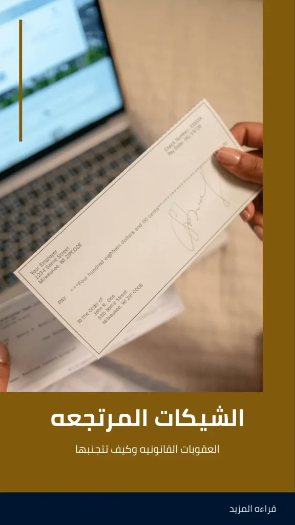 مكتب محاماه في الإمارات