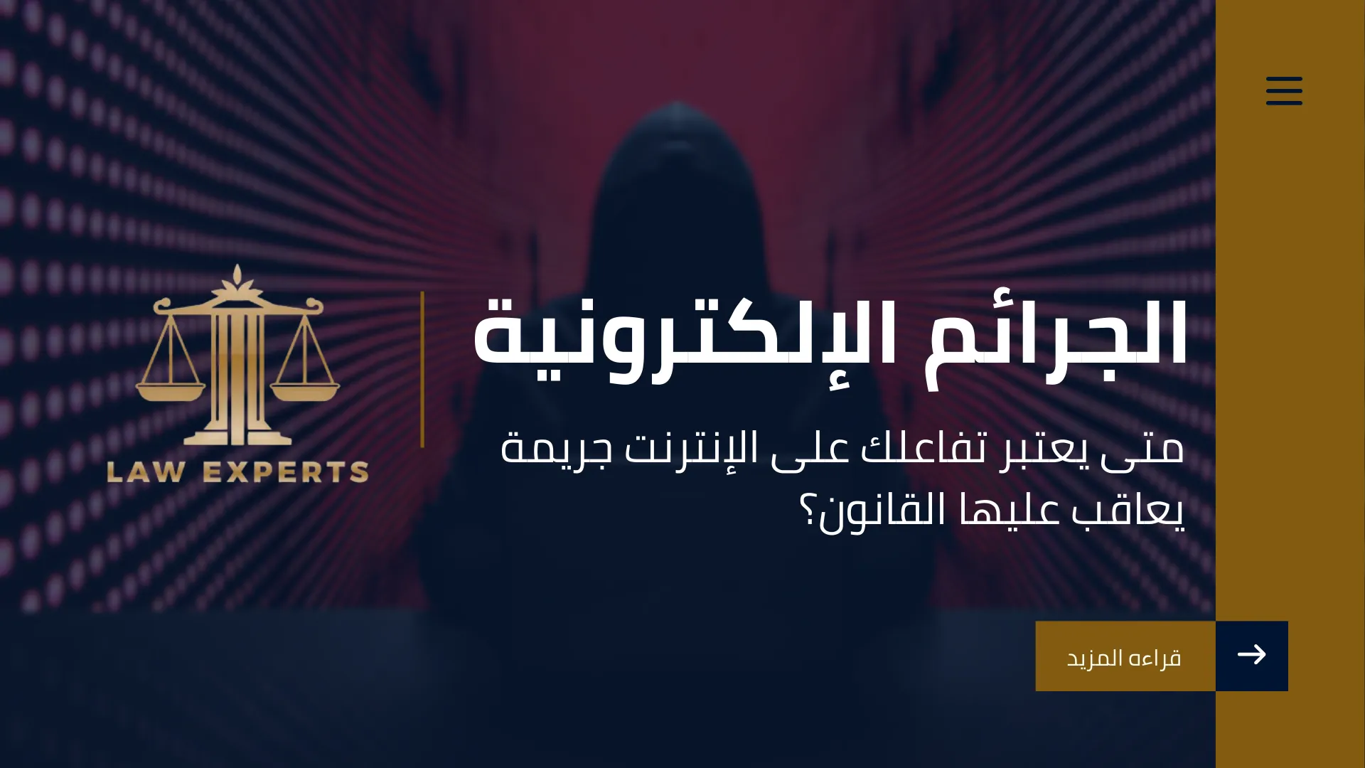 مكتب محاماه في الإمارات