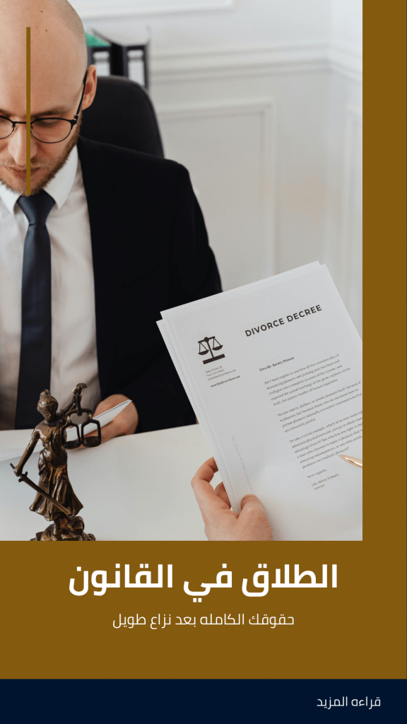 مكتب محاماه في الإمارات