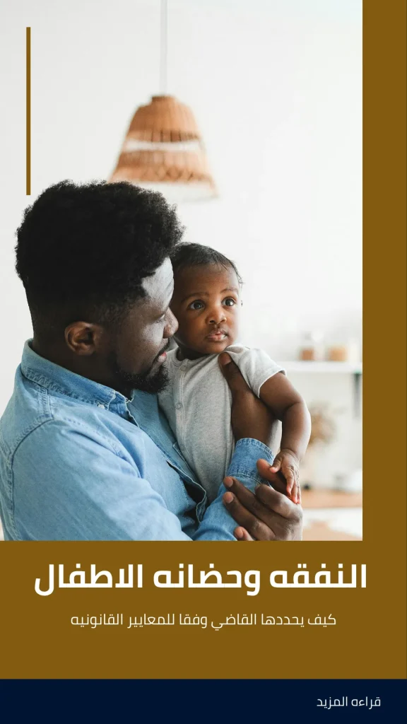 مكتب محاماه في الإمارات