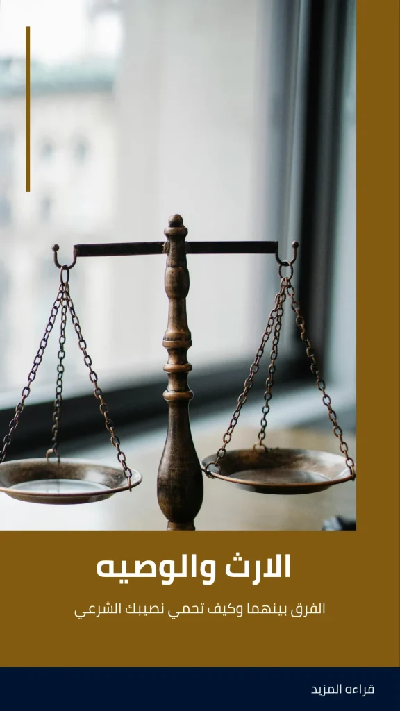 مكتب محاماه في الإمارات